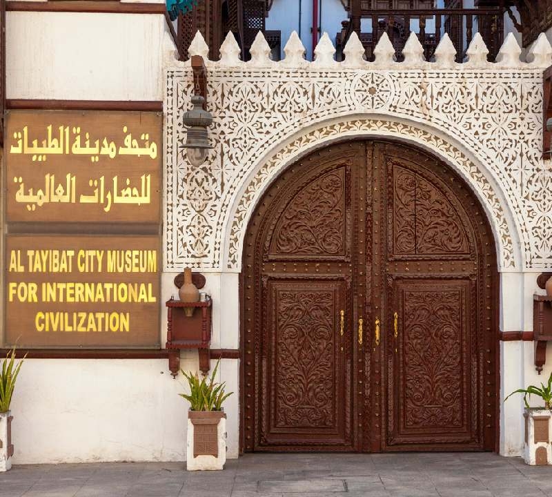 Museu Tayebat Museu Tayebat