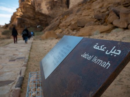 Paquete de Viaje a Arabia Saudita en 8 Días 